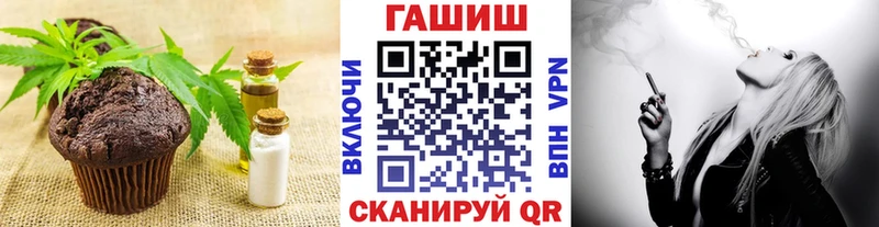 Печенье с ТГК конопля  купить наркотики цена  blacksprut как зайти  Курган 