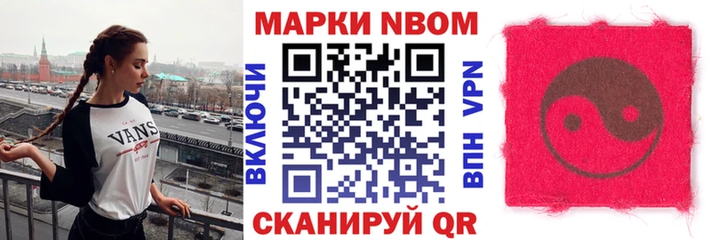 Марки NBOMe 1500мкг  хочу   Курган 