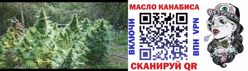 площадка как зайти  Курган  Дистиллят ТГК THC oil 